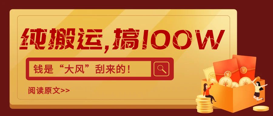 日利润2万，AI无人直播重磅来袭！-海涛