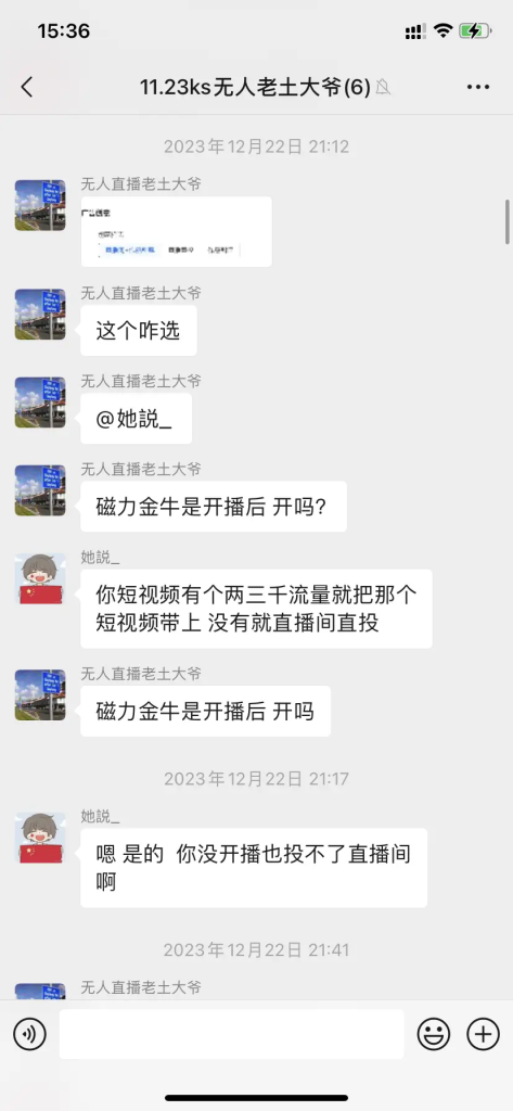 图片[5]-36岁创业者，加入后带货收入破10万！-海涛