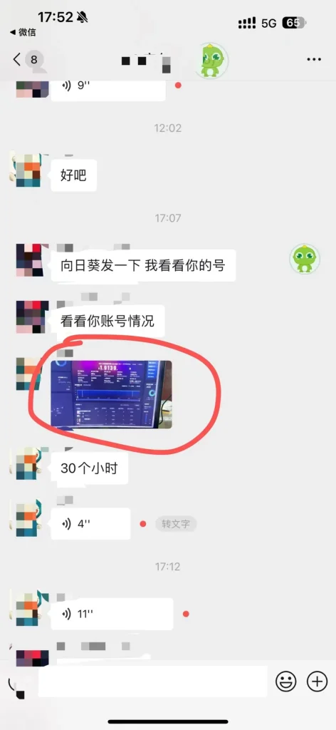 图片[2]-海涛老师，往期学员操作的怎么样？-海涛