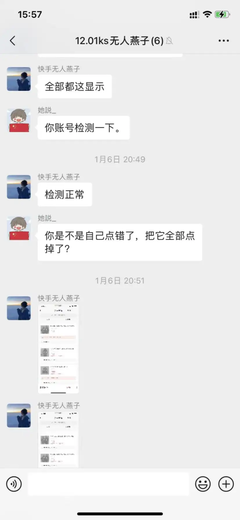 图片[5]-50岁“燕子”，单号单场过万！-海涛