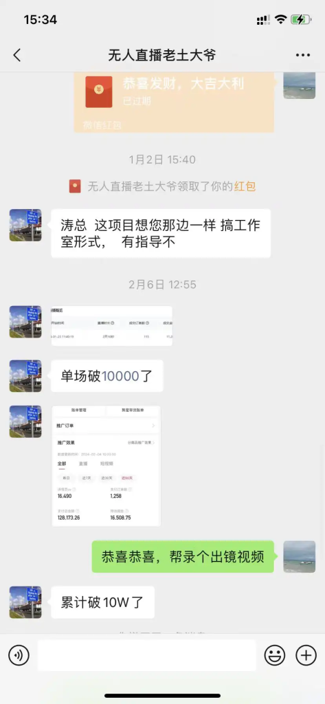 图片[6]-36岁创业者，加入后带货收入破10万！-海涛