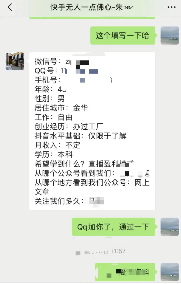 实体转型跟着我们做无人直播，单号单场破3万！-海涛