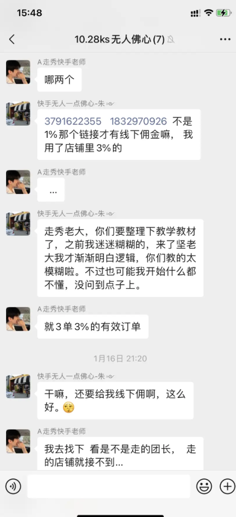 图片[2]-实体转型跟着我们做无人直播，单号单场破3万！-海涛