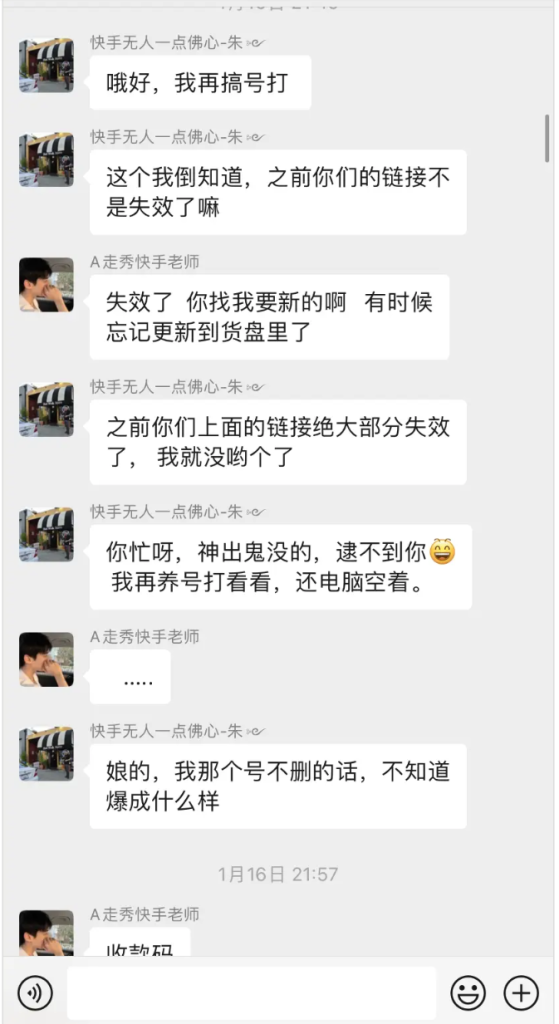 图片[5]-实体转型跟着我们做无人直播，单号单场破3万！-海涛