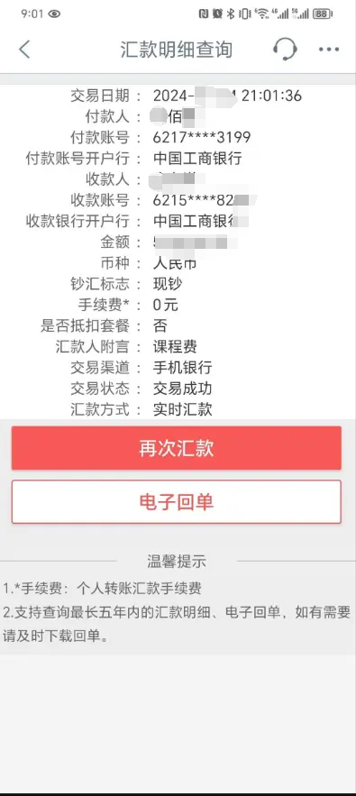 图片[2]-36岁创业者，加入后带货收入破10万！-海涛