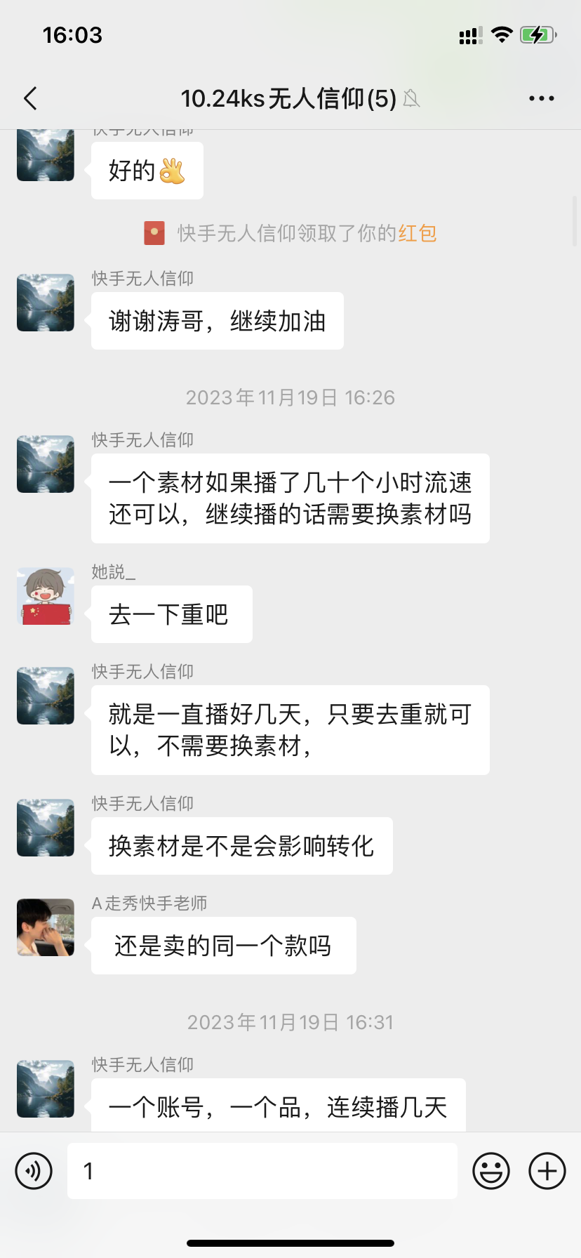 图片[3]-初中学历，实体转型，单号单场破万-海涛