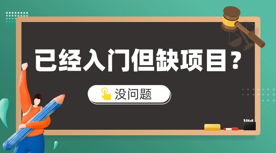 图片[2]-0基础新人怎么入局互联网？如何领取副业干货&资料？-海涛