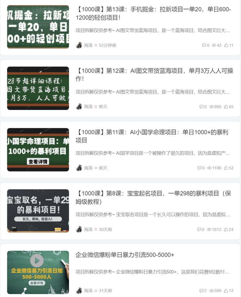 图片[3]-0基础新人怎么入局互联网？如何领取副业干货&资料？-海涛