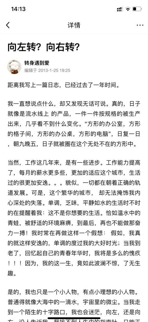 图片[4]-海涛：我是谁？从负数起步到一年花400多万!-海涛