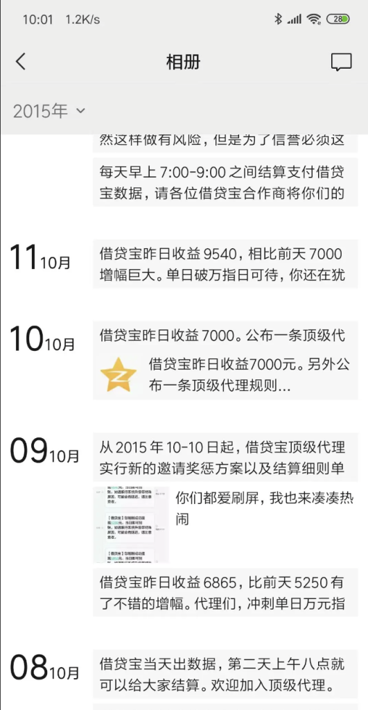 图片[7]-海涛：我是谁？从负数起步到一年花400多万!-海涛