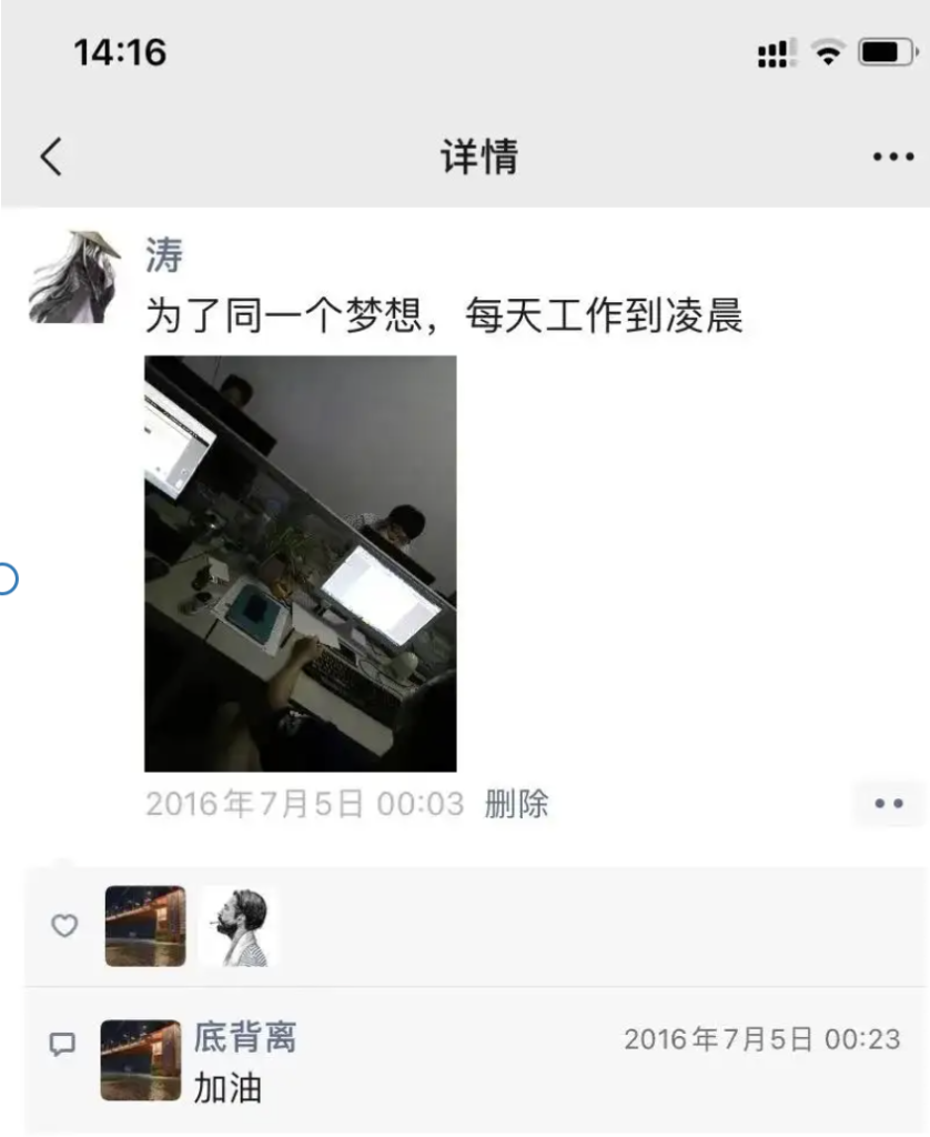 图片[10]-海涛：我是谁？从负数起步到一年花400多万!-海涛