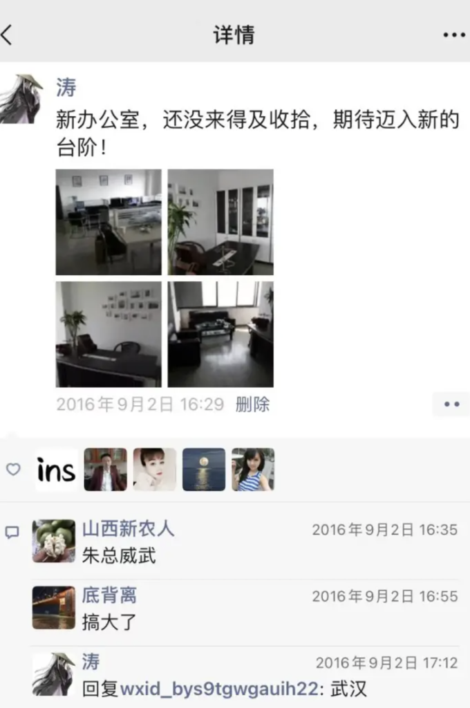 图片[12]-海涛：我是谁？从负数起步到一年花400多万!-海涛