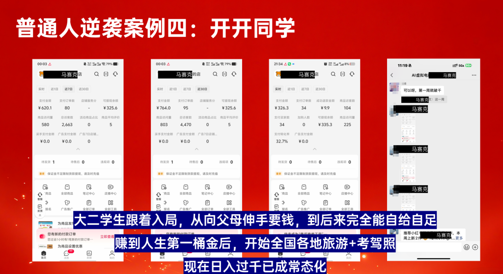 图片[11]-1天搞了5000，太稳了，人人可做！-海涛